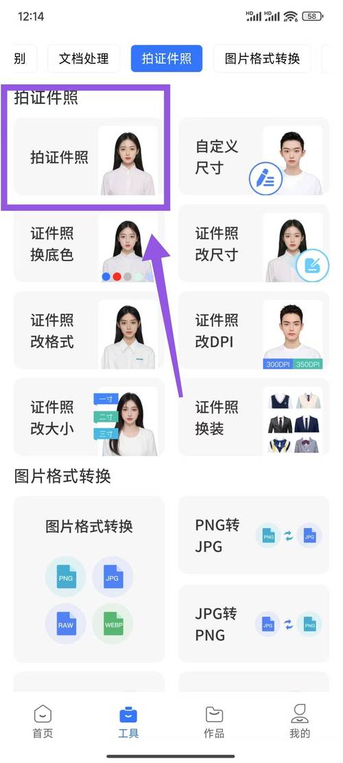 批相片的软件叫什么?批图片软件哪个好用手机