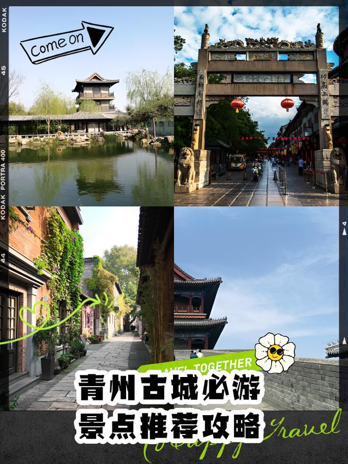 青州有哪些旅游景点和名胜古迹?青州主要旅游景点