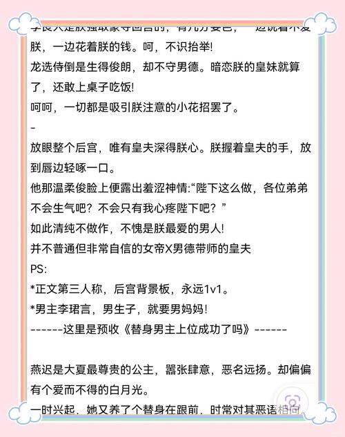 求好看的穿越小说文笔要轻快搞笑?推荐穿越小说搞笑