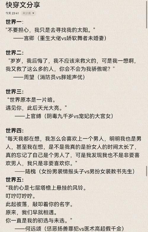 快穿无cp文亲情向？以亲情为主的治愈无cp快穿文