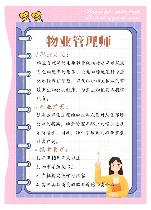 职业介绍所是哪个部门管?职业介绍所什么意思