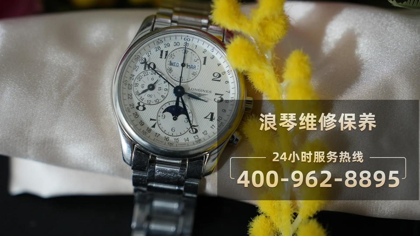 浪琴吉林市售后服务?浪琴吉林市售后服务点