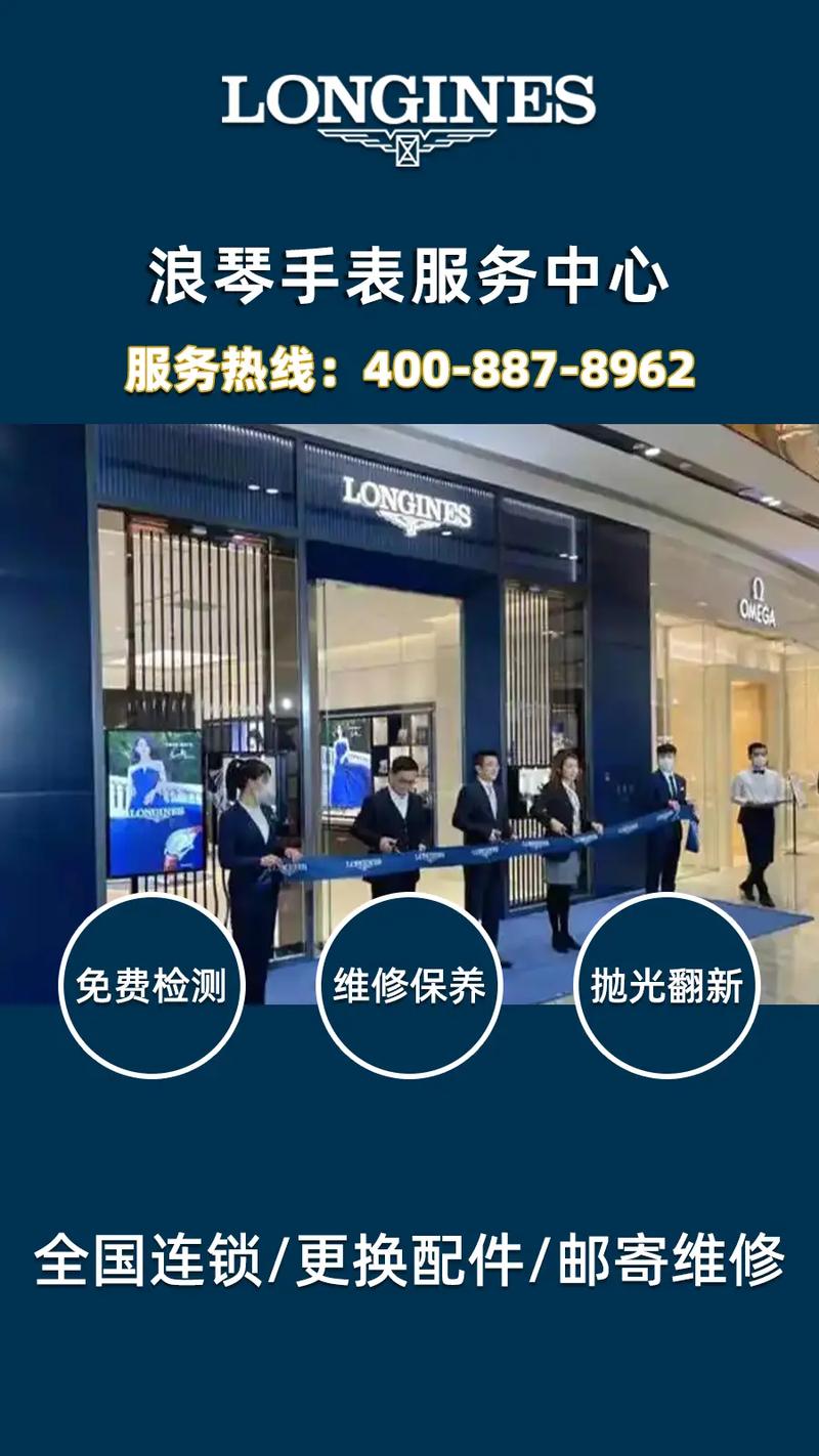 浪琴吉林市售后服务?浪琴吉林市售后服务点