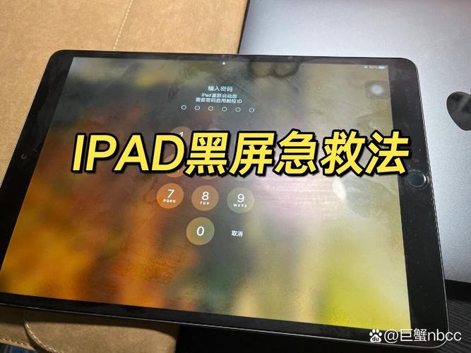 平板电脑自动黑屏开屏?平板自动黑屏怎么回事