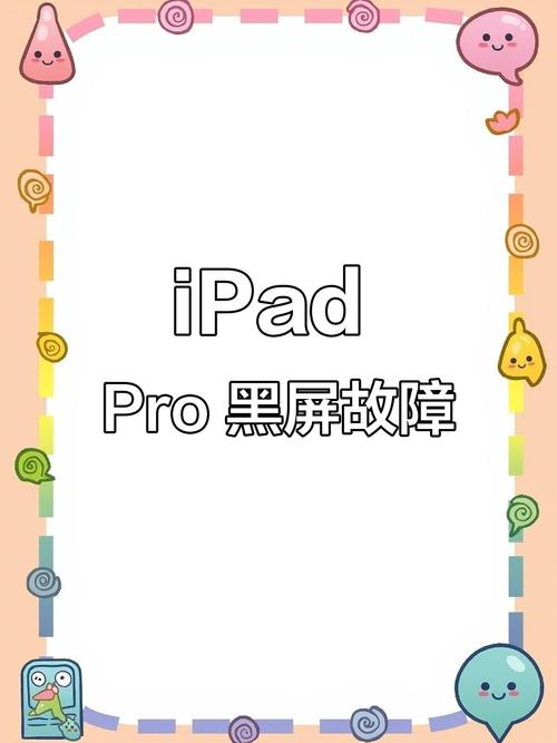 平板电脑自动黑屏开屏?平板自动黑屏怎么回事