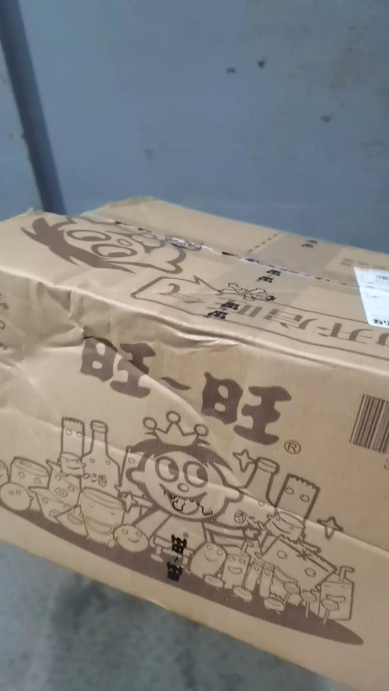 快递中的旺旺号是啥意思？快递中的旺旺号是啥意思啊