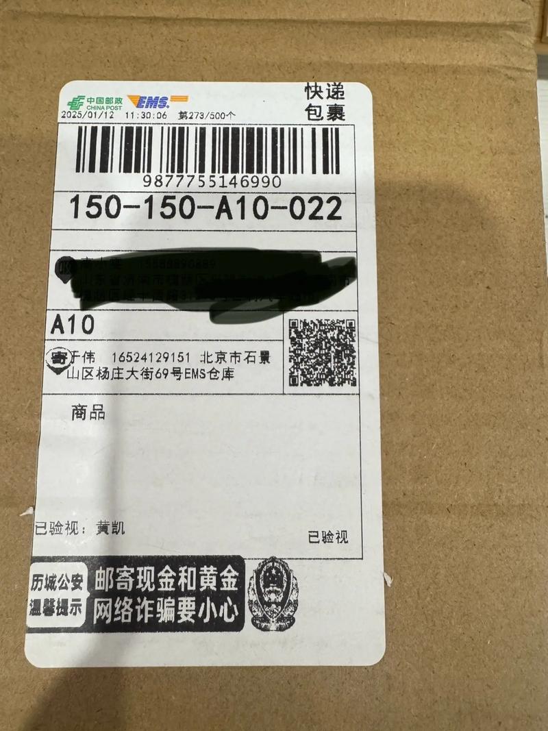 快递中的旺旺号是啥意思?快递中的旺旺号是啥意思啊