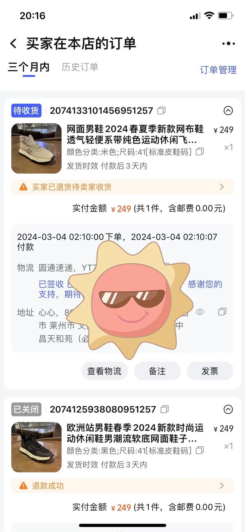 快递中的旺旺号是啥意思?快递中的旺旺号是啥意思啊