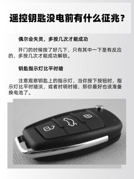 汽车智能钥匙的电池使用多长时间?汽车智能钥匙的电池一般能用多久