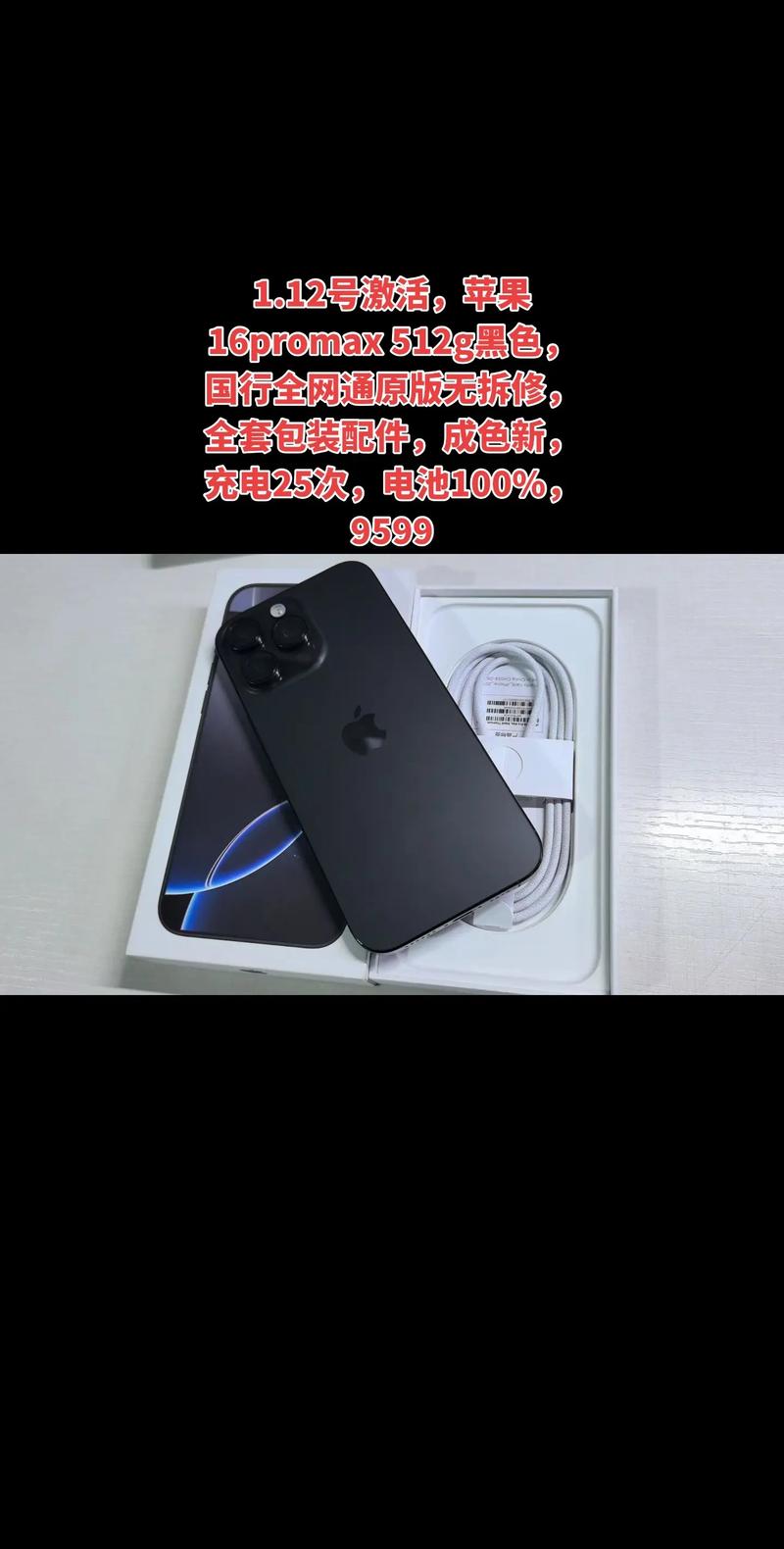 苹果有黑色包装盒吗?苹果包装里面黑色颗粒