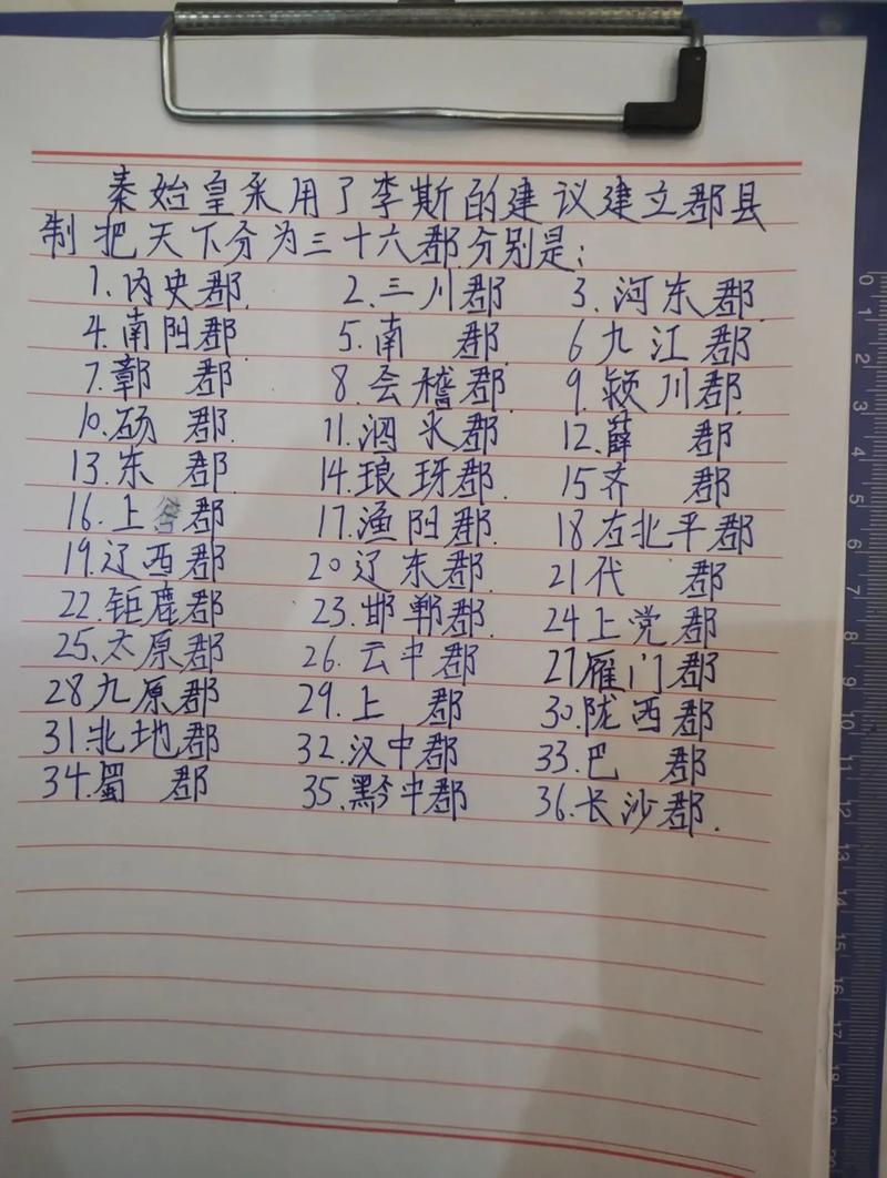 郡县制形成于哪个朝代?郡县制是哪个朝代建立的制度