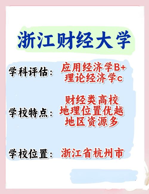 请问财经大学属于文科还是理科呢?财经大学属于文科还是理科?