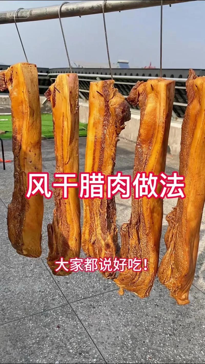 腊肉腌好后晾晒之前需要洗吗?腊肉腌好后需要清洗再晾晒吗