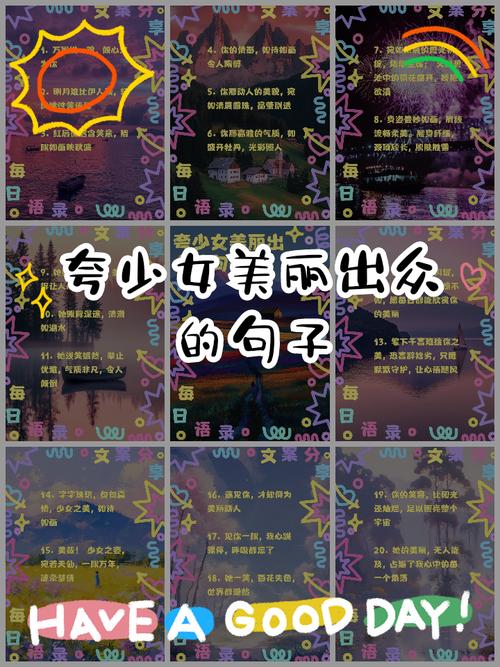 夸女孩子漂亮1015字的话？夸女孩子漂亮的一段话