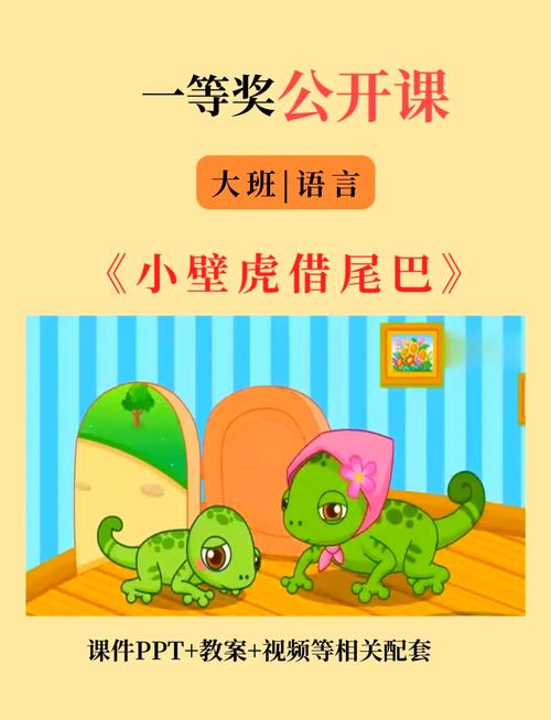 小壁虎为什么会长出一条新尾巴呢?小壁虎为什么会长出一条新尾巴呢图片