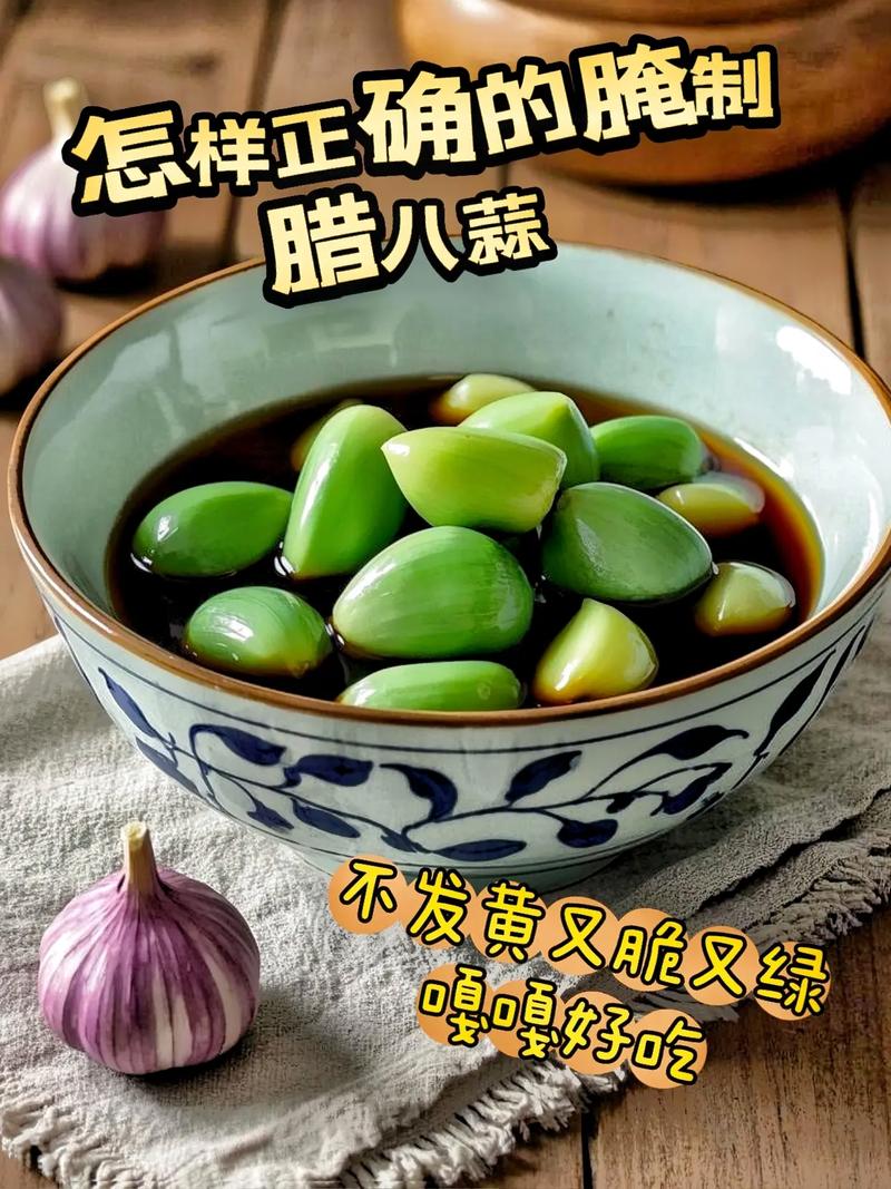 腊八蒜可以和什么菜一起腌制？腊八蒜和什么菜炒好吃