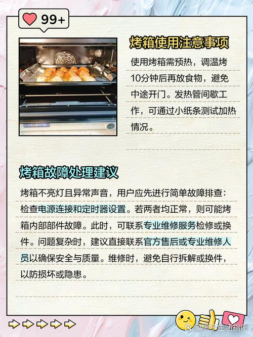 烤箱有奇怪的声音？烤箱发出奇怪的声音