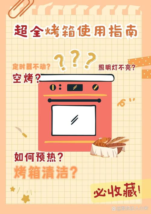 烤箱有奇怪的声音?烤箱发出奇怪的声音