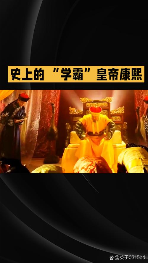 康熙为什么称为千古一帝？为什么说康熙是千古一帝