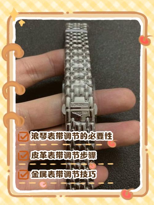 浪琴手表怎么换皮表带？浪琴如何换皮表带