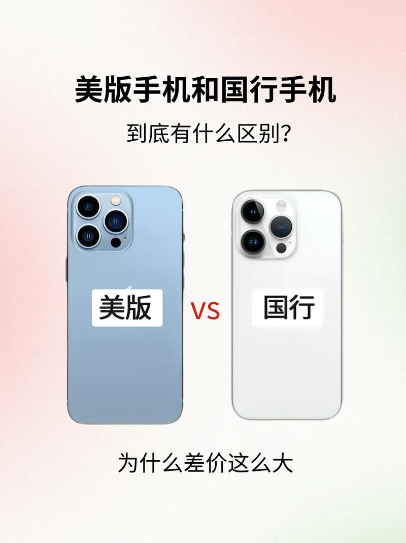 苹果欧版和国行哪个好？苹果国行跟欧版使用有区别吗