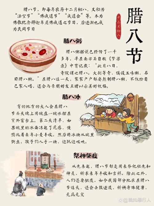 腊八节有什么典故？腊八节的相关传说