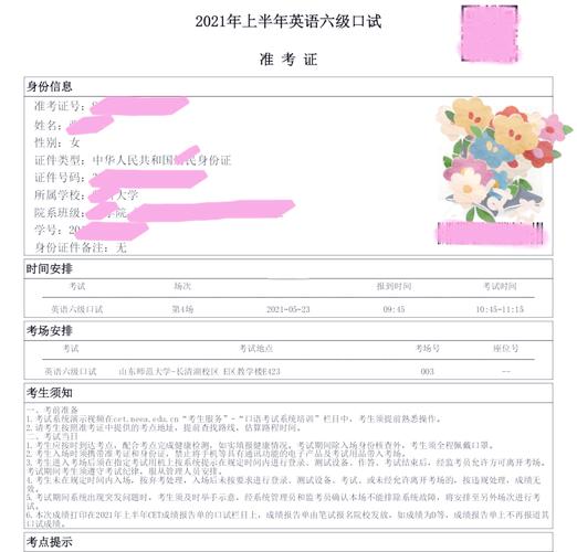 六级口语备考攻略？六级口语备考指南