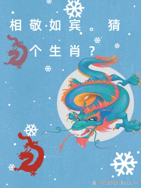 是作弊打一数学名词？作弊打一个生肖