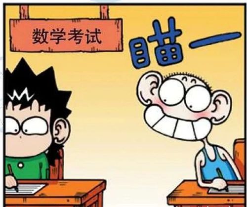 是作弊打一数学名词?作弊打一个生肖