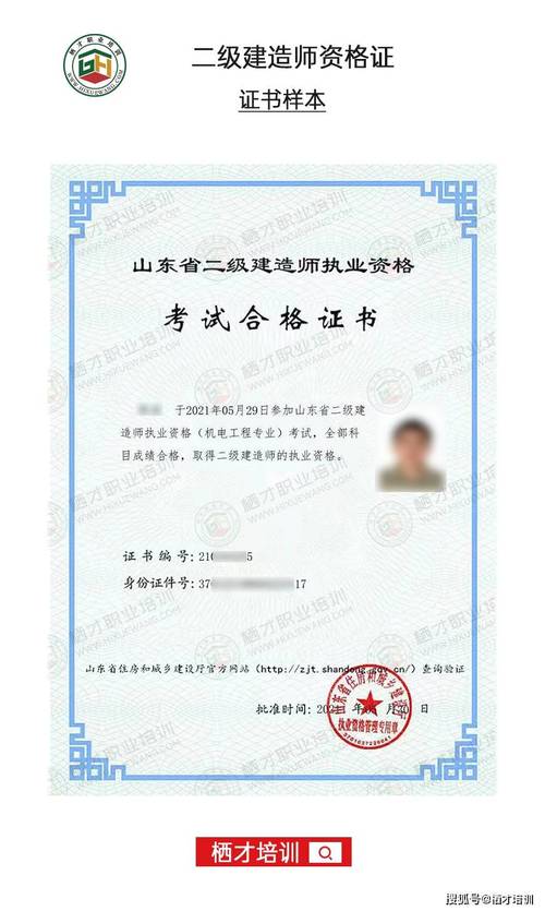 二级建造师考两个专业会有几个证书?二级建造师二个专业能挂多少钱