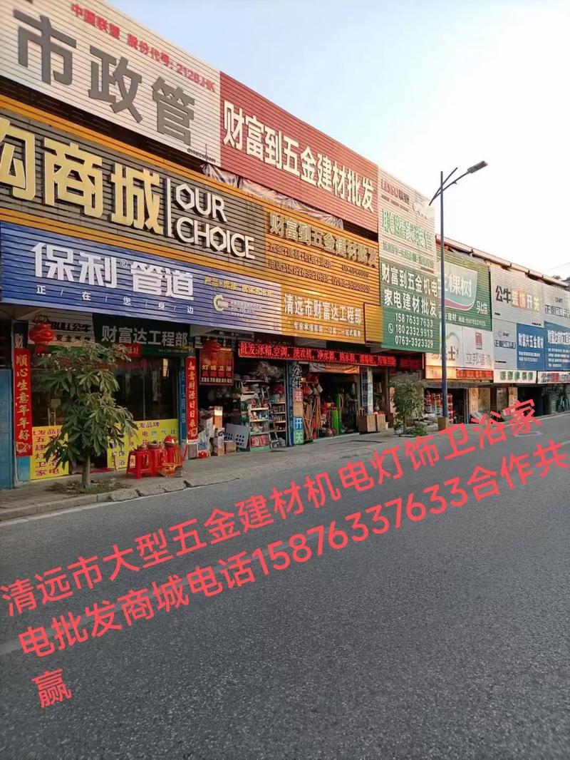 清远批发市场有哪些品牌？清远最大市场