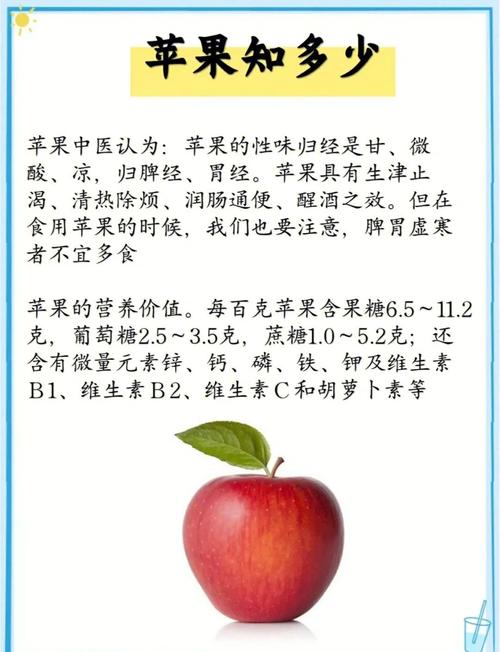 苹果好不好有什么营养价值？苹果的营养好不好