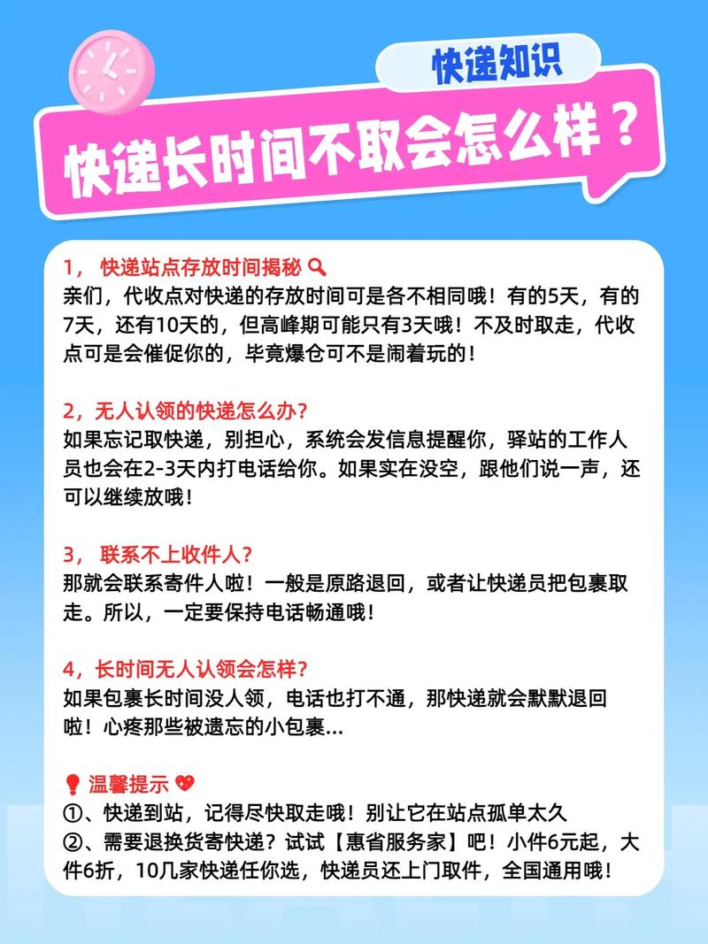 快递公司可以保存快递多少天?快递公司可以暂时存放东西吗