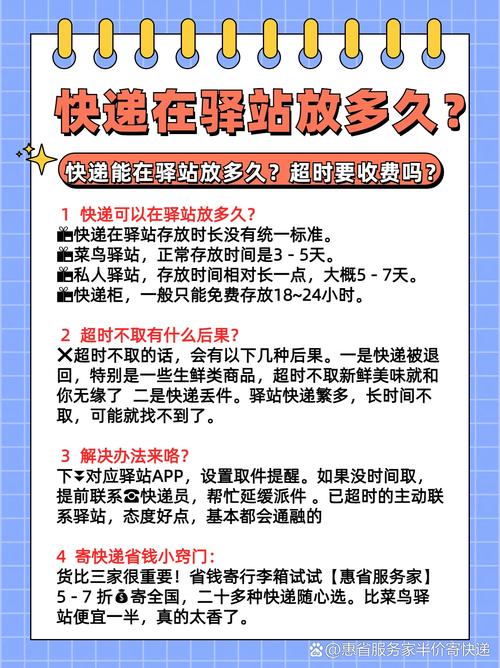 快递公司可以保存快递多少天?快递公司可以暂时存放东西吗