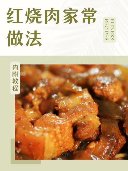腊汁肉和红烧肉的区别?腊肉红烧肉的做法