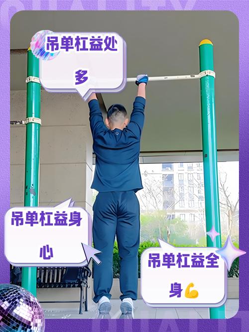 拉单杠辅助性训练动作？拉单杠辅助性训练动作要领