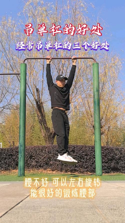 拉单杠辅助性训练动作?拉单杠辅助性训练动作要领