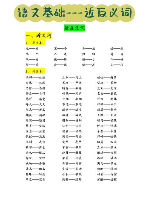 凭借的反义词是什么？凭借的反义词是什么 标准答案