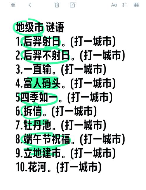 谜语久雨初晴是哪个城市？久雨初晴是哪座城市