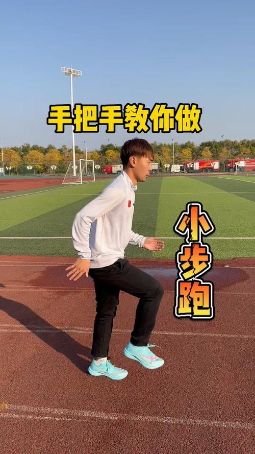 跑的专门性练习有哪些?跑的技术动作有哪些