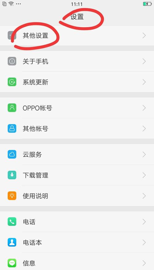 oppor9s怎么调出虚拟按键？oppor9tm虚拟按键怎么设置
