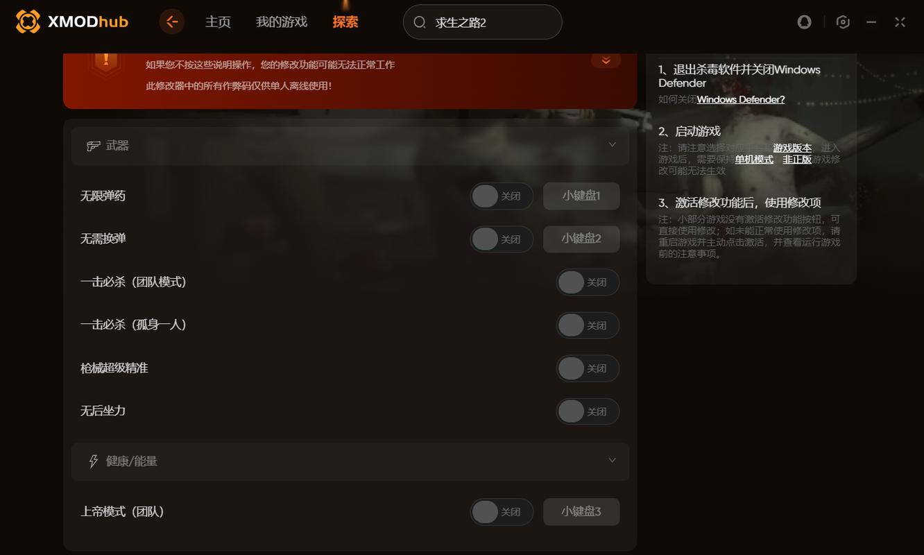 求生之路2怎么修改难度？求生之路2调整难度指令