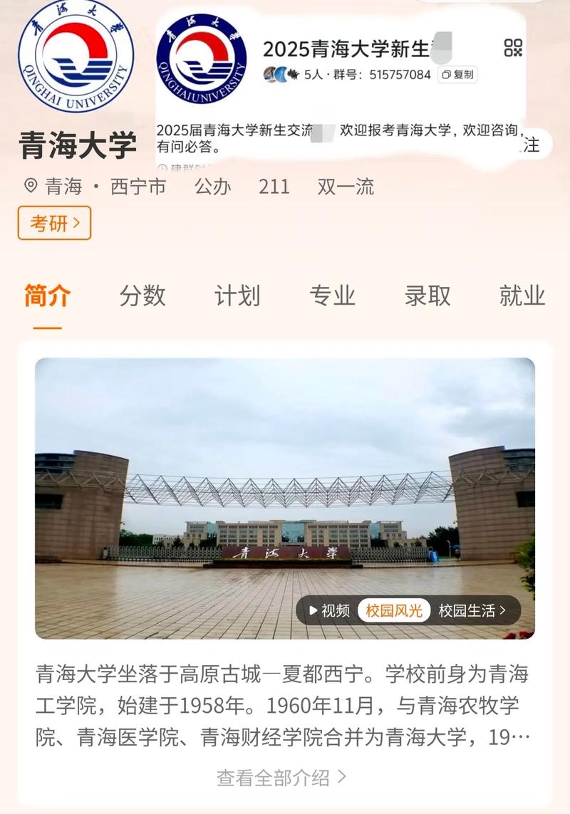 青海大学考研分数线2025年？青海大学往年研究生分数线