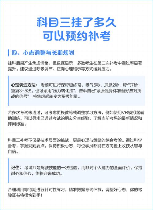 科目三补考预约几天会成功？科目三补考预约多久才能成功