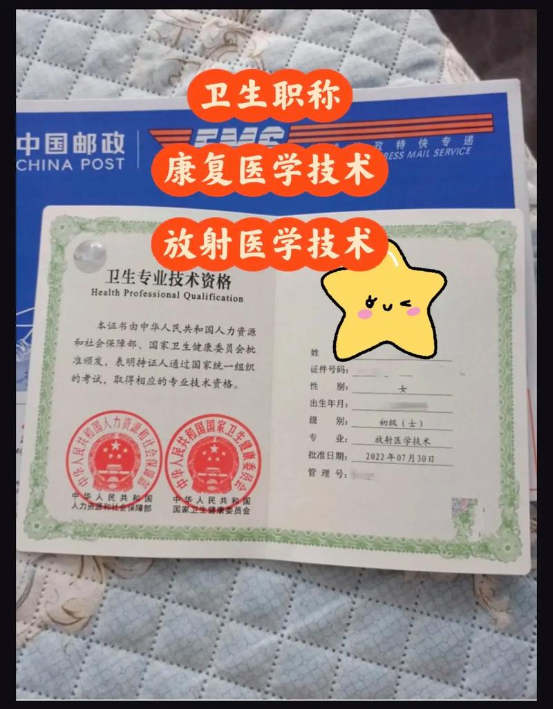 考完放射技术士的第几年可以考师??放射医学技术师考完多久考中级师