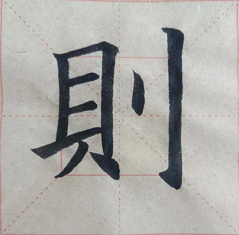 九成宫逐字解析.pdf?九成宫字法解析