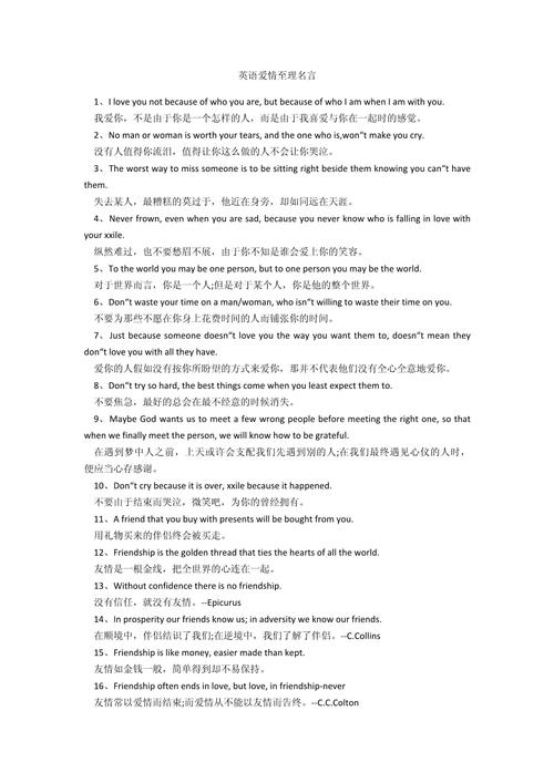 关于恋爱的句子唯美的句子?关于恋爱的句子唯美的句子英文