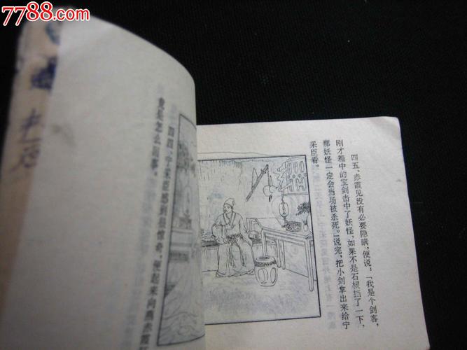 军痞从良记结局是什么?军痞从良记微盘