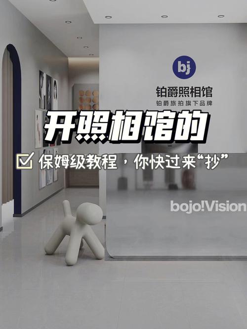 开一个摄影工作室大概需要多少钱?开一个摄影工作室需要什么流程