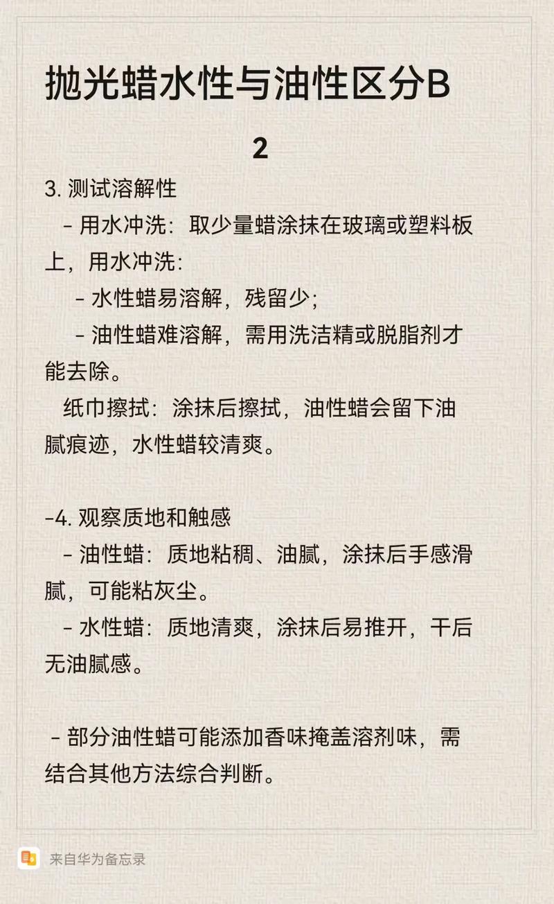 抛光和打蜡是一个意思吗？抛光和打蜡有什么区别